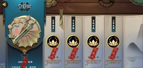 剑网3指尖江湖赏钱获取途径与兑换使用详解