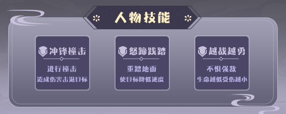 《平妖集》英招人物怎么样？《平妖集》英招人物介绍