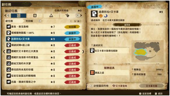 怪物猎人物语2九级羁绊徽章怎么获得？怪物猎人物语2破灭之翼九级羁绊徽章获得方法