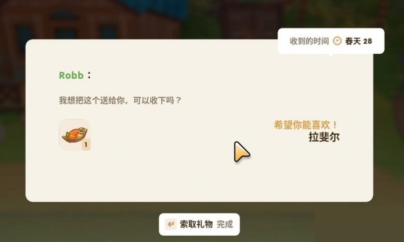 今天分享珊瑚岛角色喜好是什么。 