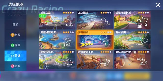 跑跑卡丁车手游葱头想要潜水的心愿攻略