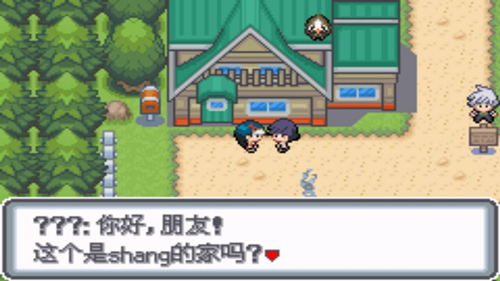 《口袋妖怪白金光》神兽详解