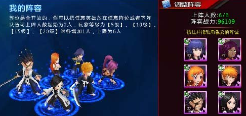 我来分享死神来了手游最强阵容推荐。 