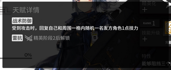 《明日方舟》新人精英化的详情介绍
