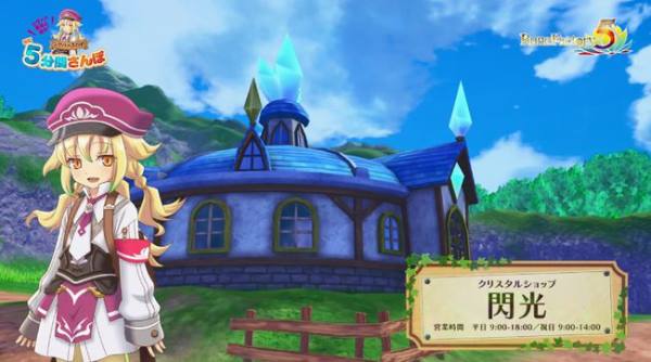 符文工房5boss掉落什么？符文工房5boss掉落物品一览