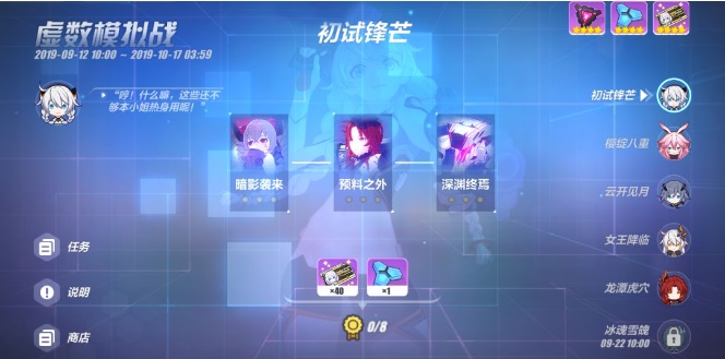 崩坏3虚数模拟战女王降临攻略