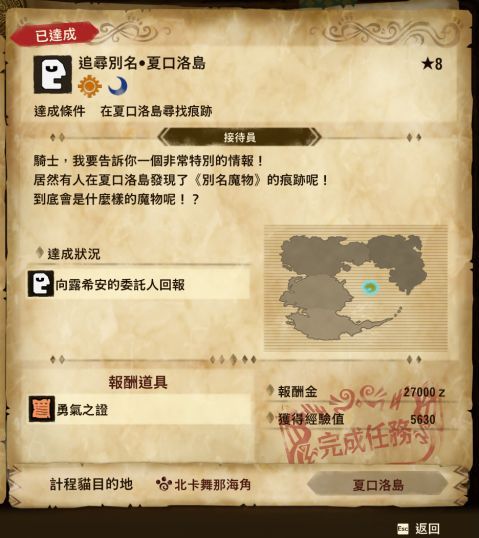 怪物猎人物语2九级羁绊徽章怎么获得？怪物猎人物语2破灭之翼九级羁绊徽章获得方法