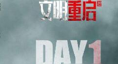 文明重启陷阱房提防技巧分享