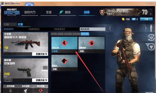 使命召唤1各种技能的灵活运用