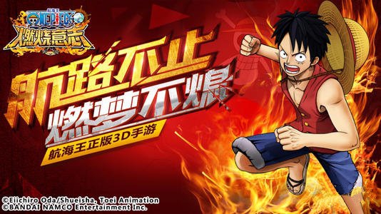 《航海王燃烧意志》半周年活动的玩法解析