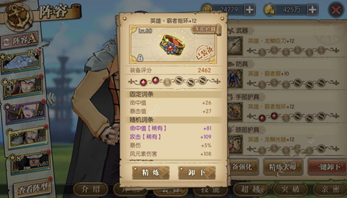 《航海王燃烧意志》老沙80级天赋分享