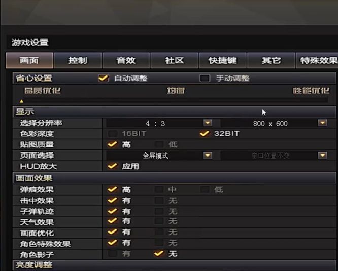 穿越火线如何设置800*600才清楚？穿越火线设置800*600清楚的具体操作