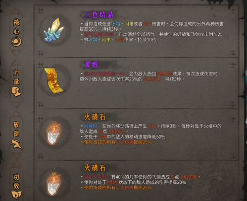 暖雪有哪些流派？暖雪流派大全