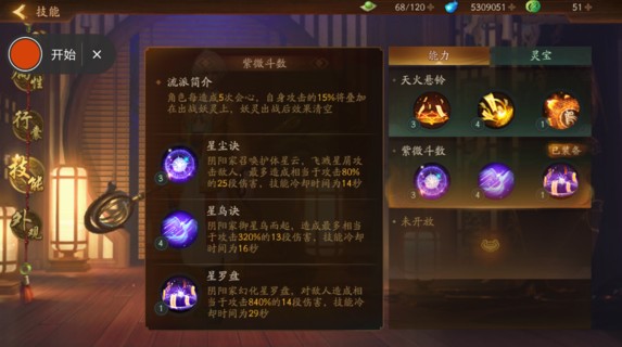 神都夜行录素材木特级快速过关详解