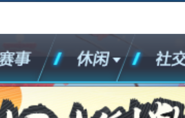 qq飞车如何加入车队？qq飞车加入车队的详细攻略