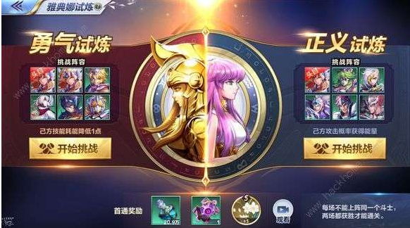 《圣斗士星矢》手游70-1试炼通关打法分享