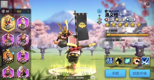 今天分享万国觉醒源义经和谁搭配最厉害。 