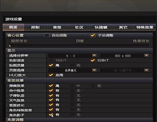 穿越火线如何设置800*600才清楚？穿越火线设置800*600清楚的具体操作