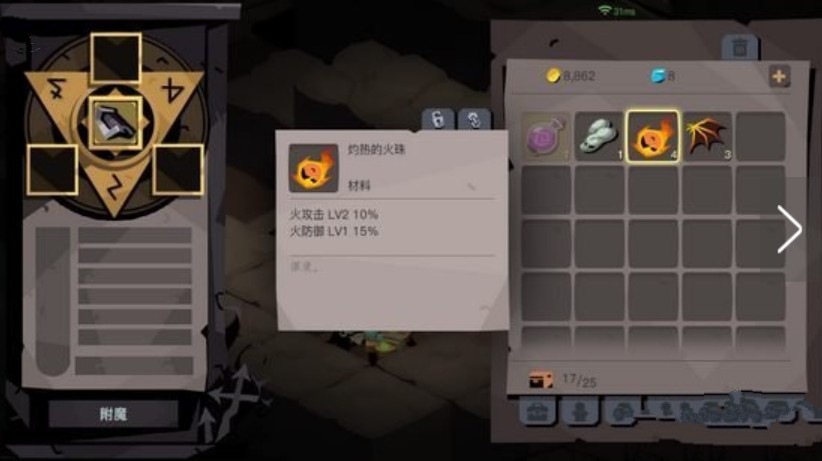 贪婪洞窟2材料速刷与最大附魔详解