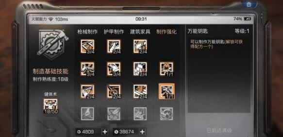 明日之后技能加点与必点天赋分享