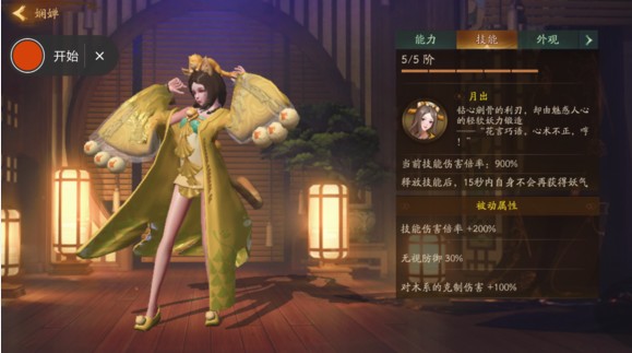 神都夜行录素材木特级快速过关详解