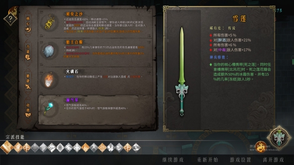 暖雪有哪些流派？暖雪流派大全