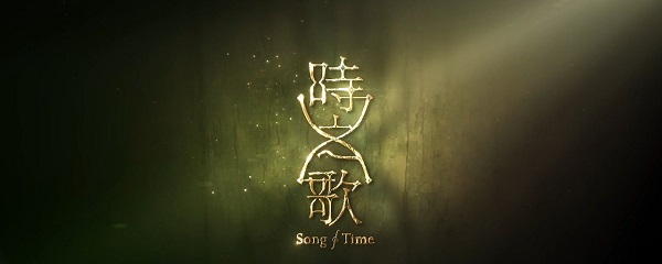 说说时之歌异兽刷新讲解。 