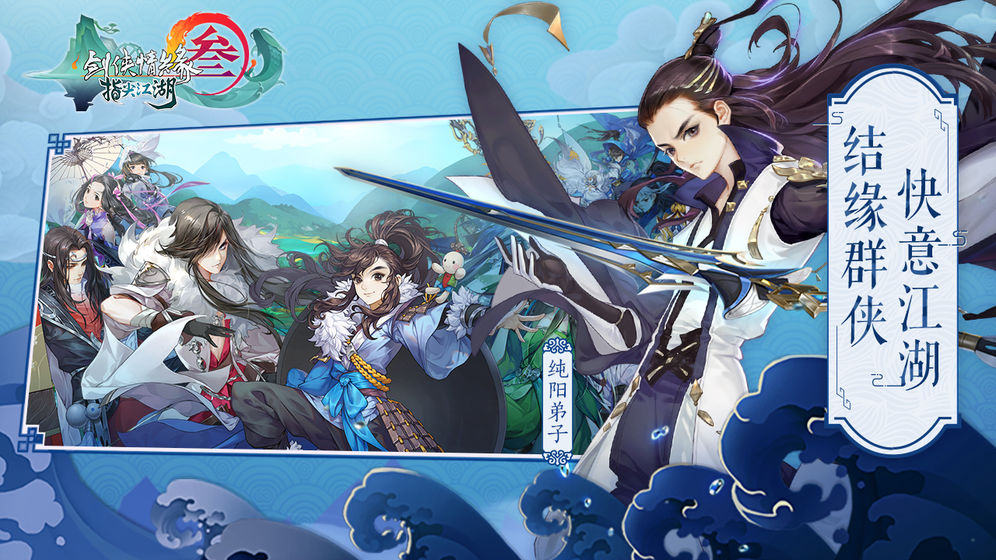 剑网3新人职业选择与玩法详细介绍