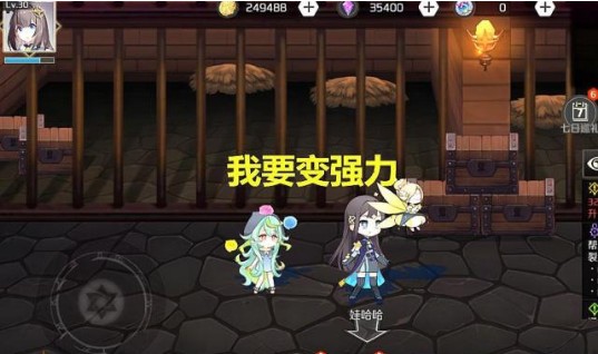 《造物2》羁绊值进行提升的技巧分享