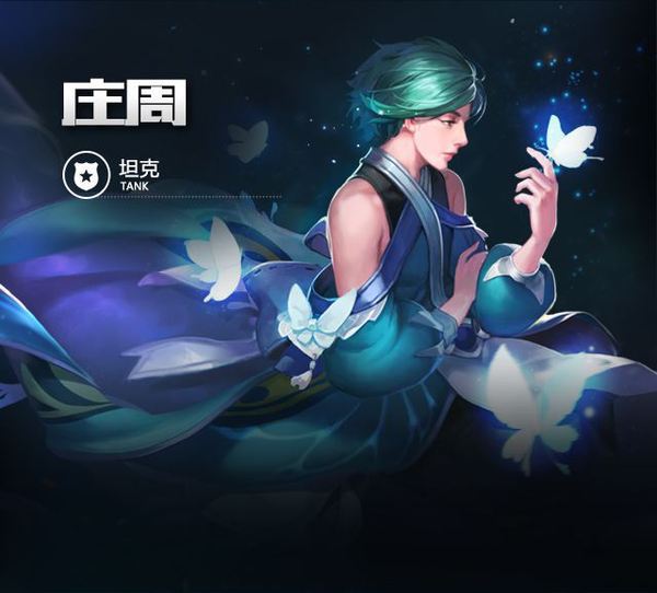 分享王者荣耀新赛季庄周的玩法攻略。 