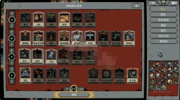 循环英雄第四章盗贼怎么过？循环英雄第四章盗贼通关攻略