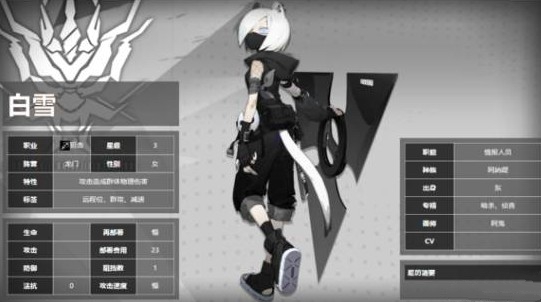 《明日方舟》白雪辅助卡玩法技巧分享