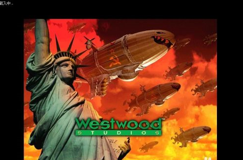 红色警戒2怎样调整分辨率？红色警戒2调整分辨率的具体操作