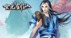 玄元剑仙玉盒用途介绍