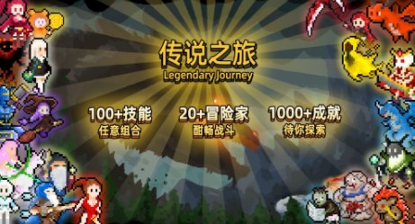 传说之旅平A暴击流怎么玩?传说之旅平A暴击流打法与技能推荐