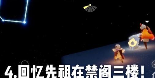 光遇9月24日每日任务怎么做 光遇每日务完成攻略