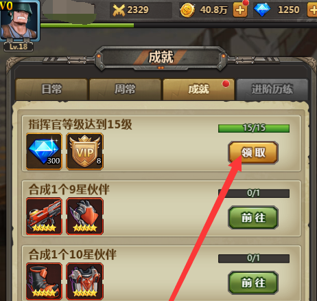 合金弹头怎么领取等级奖励？合金弹头领取等级奖励的方法