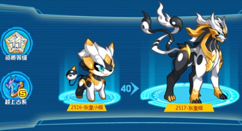 奥拉星手游东皇极技能属性与强度详解