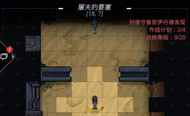 《跨越星弧》屠夫的要塞探索任务攻略分享