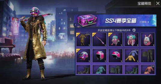 和平精英ss4赛季宝箱开箱官方概率详解