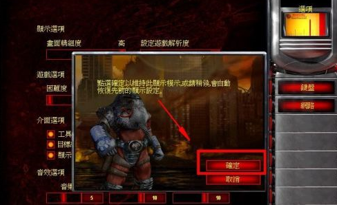 红色警戒2怎样调整分辨率？红色警戒2调整分辨率的具体操作