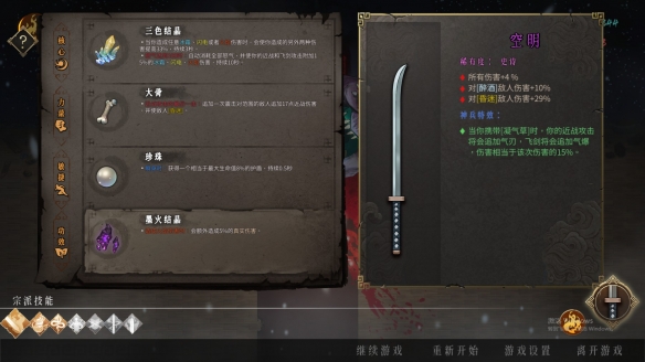 暖雪有哪些流派？暖雪流派大全