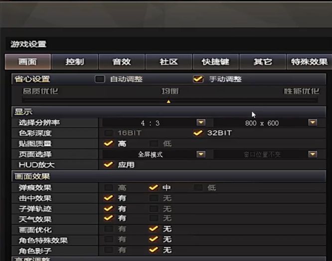 穿越火线如何设置800*600才清楚？穿越火线设置800*600清楚的具体操作