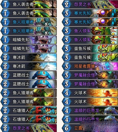 炉石传说砰砰计划严选鱼人法卡组分享