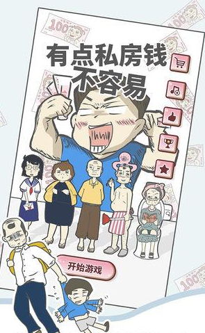 有点私房钱不容易全关卡通关汇总攻略