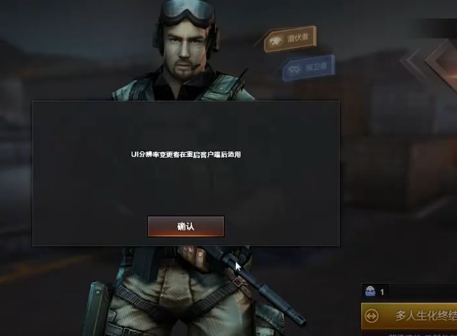 穿越火线如何设置800*600才清楚？穿越火线设置800*600清楚的具体操作