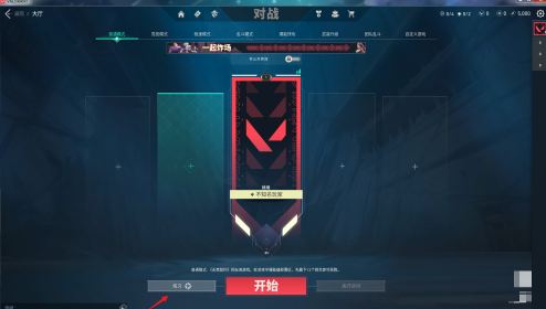 无畏契约怎样开启练习模式？无畏契约开启练习模式的详细攻略