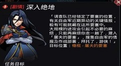 《跨越星弧》屠夫的要塞探索任务攻略分享