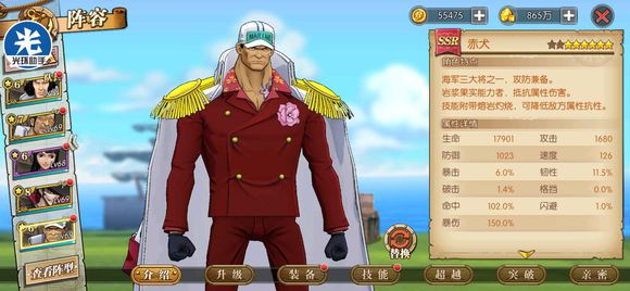 《航海王燃烧意志》8星赤犬pve心得分享