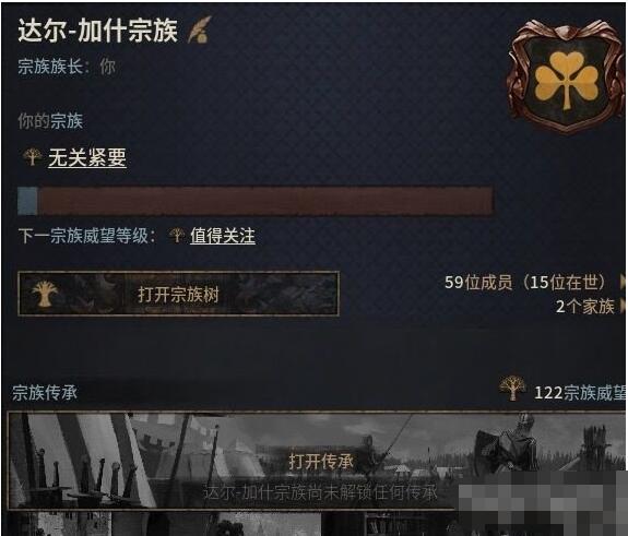 十字军之王3宗族威望怎么快速积累 十字军之王3增加宗族威望的方法介绍